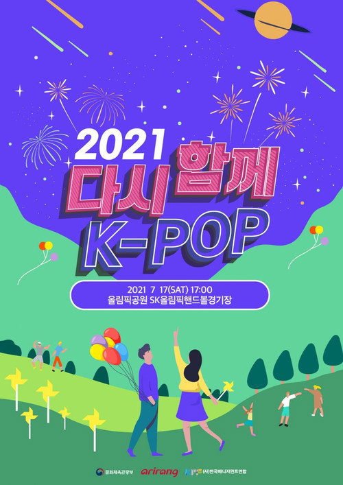 Movie poster for 2021 Together Again (2021)