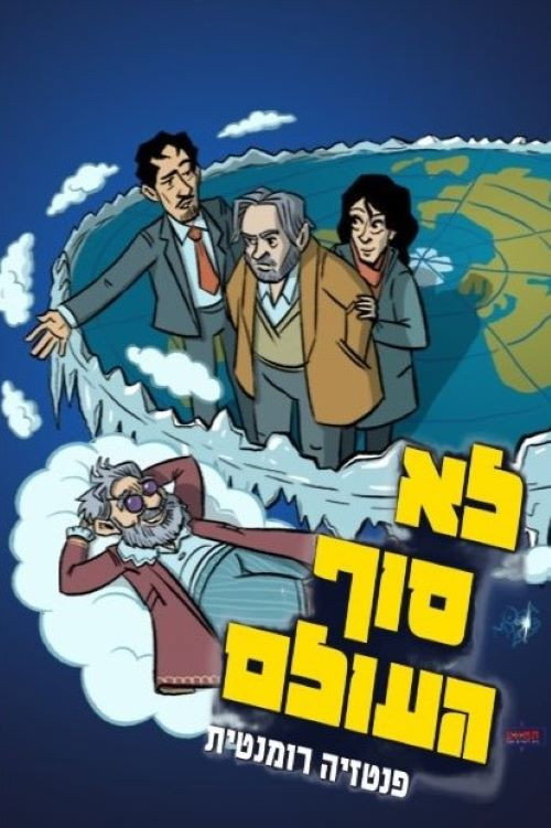Movie poster for Not the end of the world (2024)
