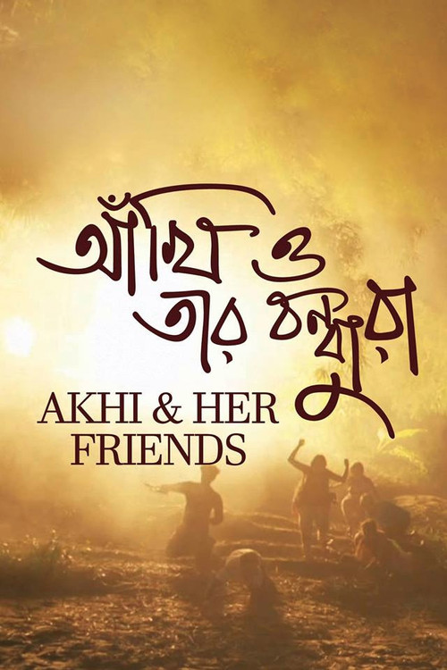 Movie poster for Akhi & Her Friends (2017)