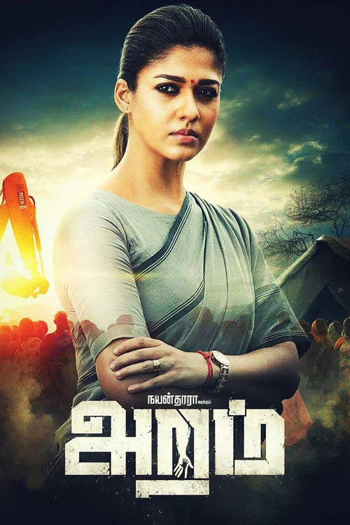 Movie poster for Aramm (2017)