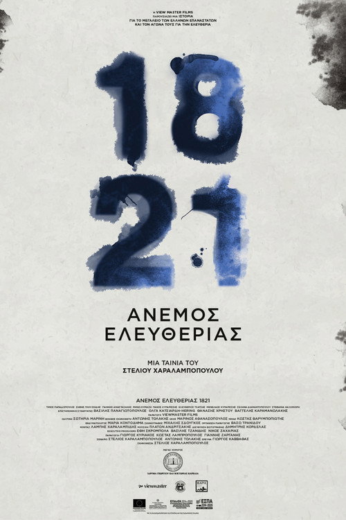 Movie poster for 1821: Wind of Freedom (2022)