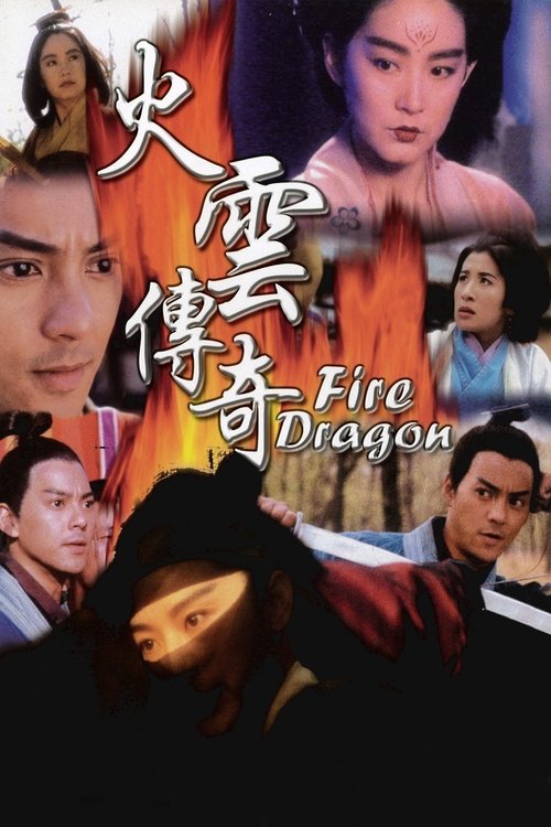 Movie poster for Fire Dragon (1994)