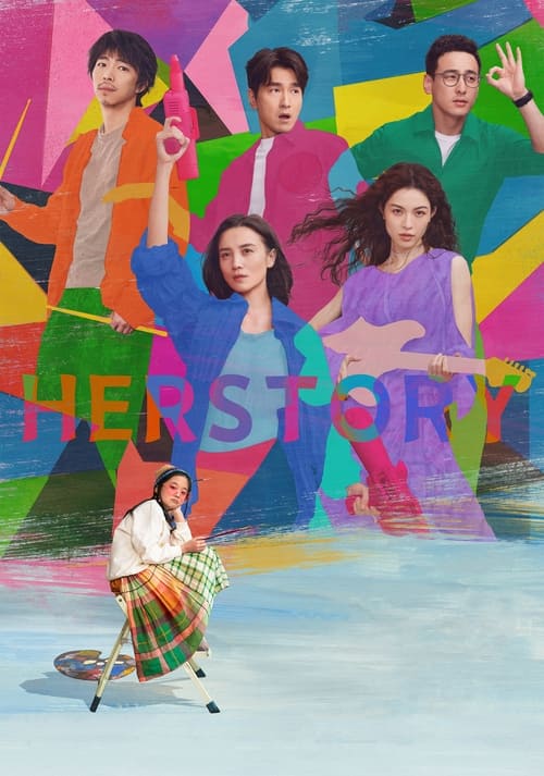 Movie poster for Her Story (2024)