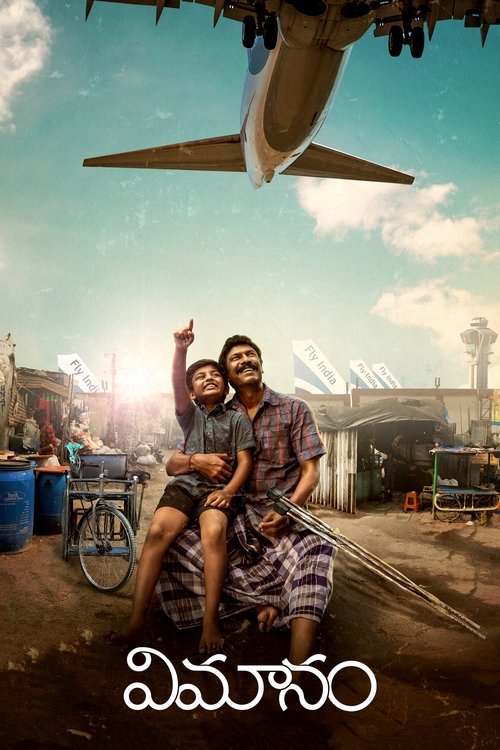 Movie poster for Vimanam (2023)