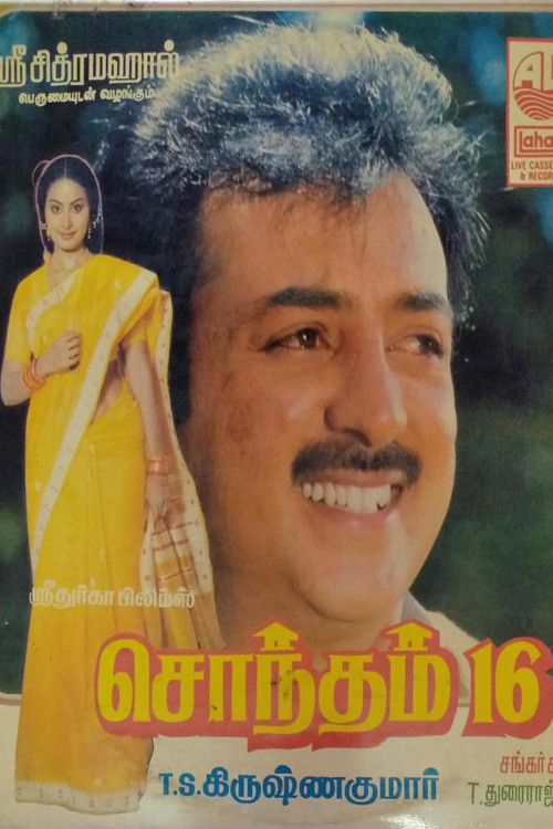 Movie poster for Shondham 16 (1989)