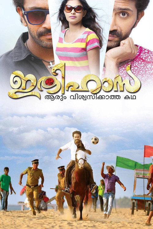 Movie poster for Ithihasa (2014)