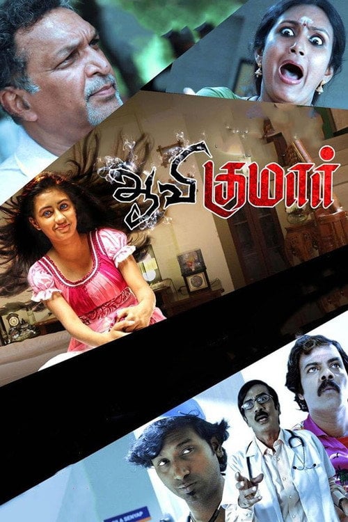 Movie poster for Aavi Kumar (2015)