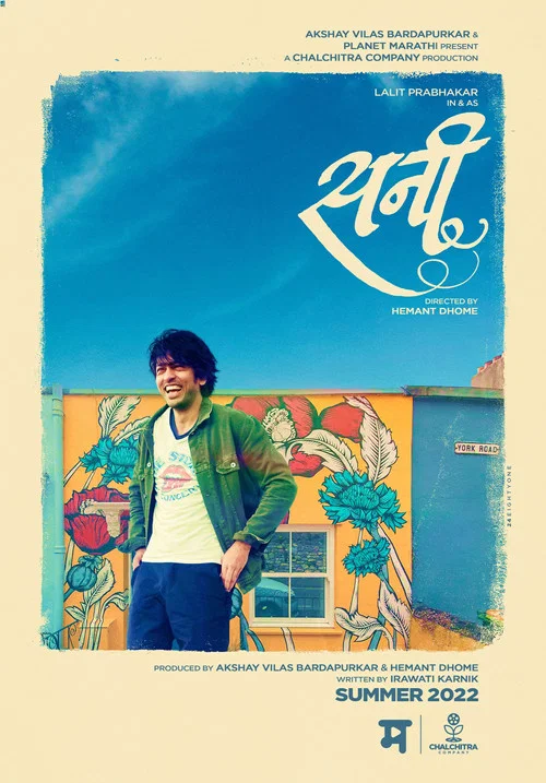 Movie poster for Sunny (2022)
