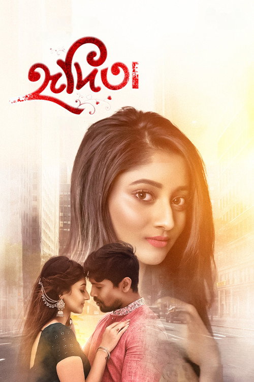 Movie poster for Hridita (2022)