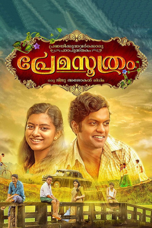 Movie poster for Premasoothram (2018)