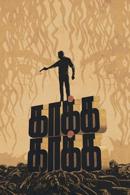 Movie poster for Kaakha Kaakha (2003)