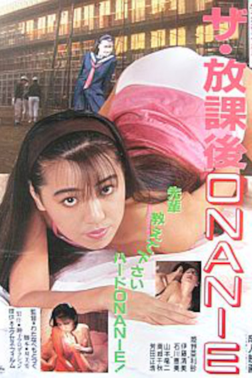 Movie poster for The After School ONANIE (1990)