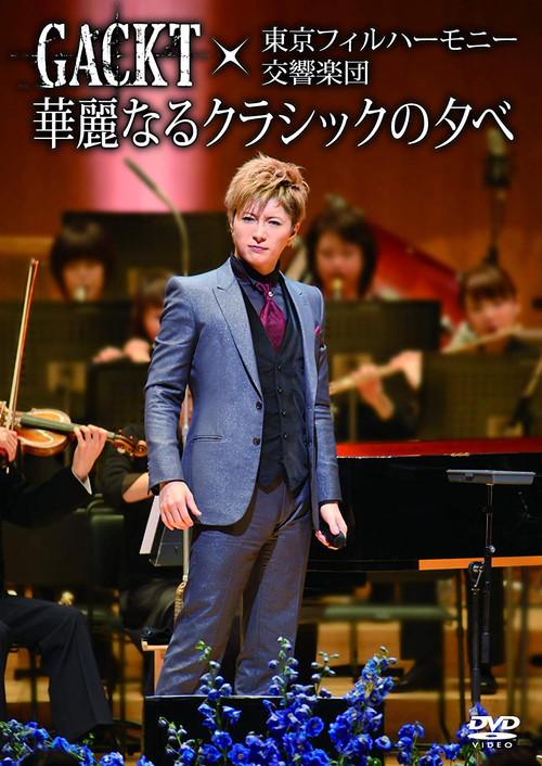Movie poster for Gackt X Tokyo Philharmonic Orchestra -A Splendid Evening of Classic- (2014)
