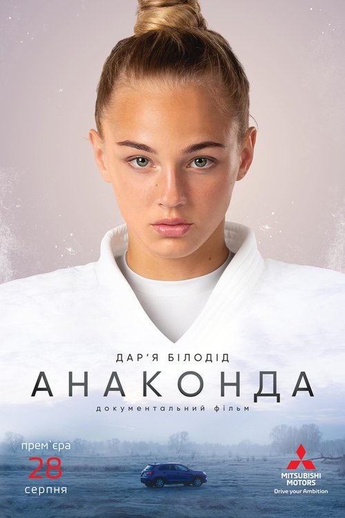 Movie poster for Anakonda (2020)