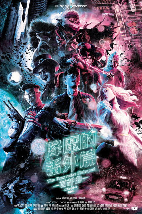 The Taxorcist Sidequel - Chapter One poster