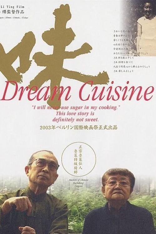 Movie poster for Dream Cuisine (2003)