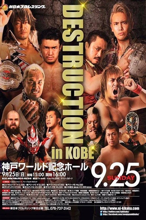 Movie poster for NJPW Destruction in Kobe 2016 (2016)