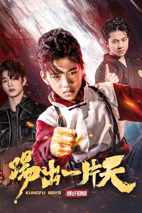 Movie poster for KungFu Boys 3 (2023)
