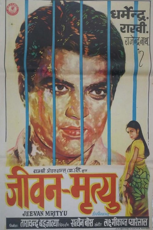 Movie poster for Jeevan Mrityu (1970)