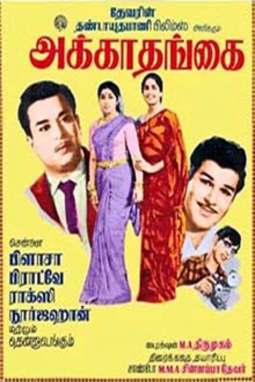 Movie poster for Akka Thangai (1969)