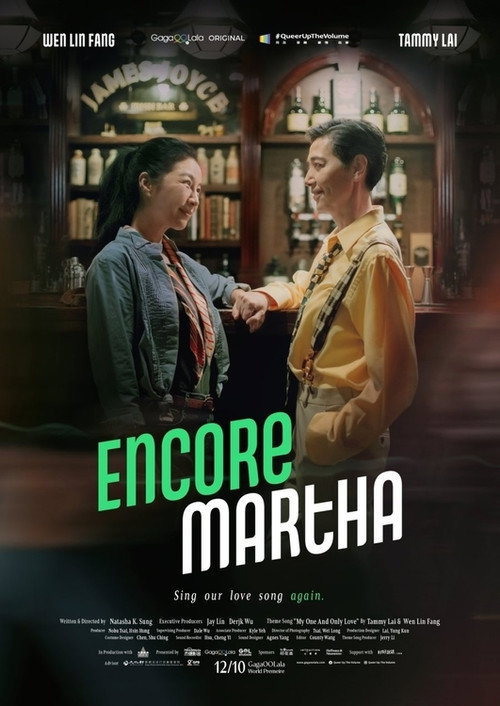 Movie poster for Encore Martha (2021)