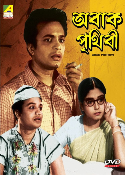 Movie poster for Abak Pritibhi (1959)