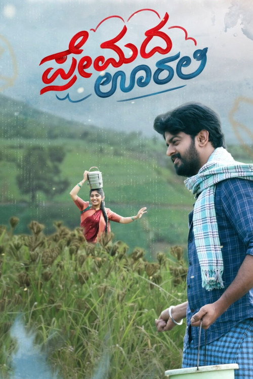 Movie poster for Premada Oorali