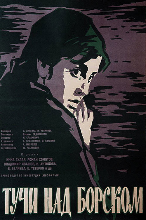 Movie poster for Clouds Over Borsk (1961)
