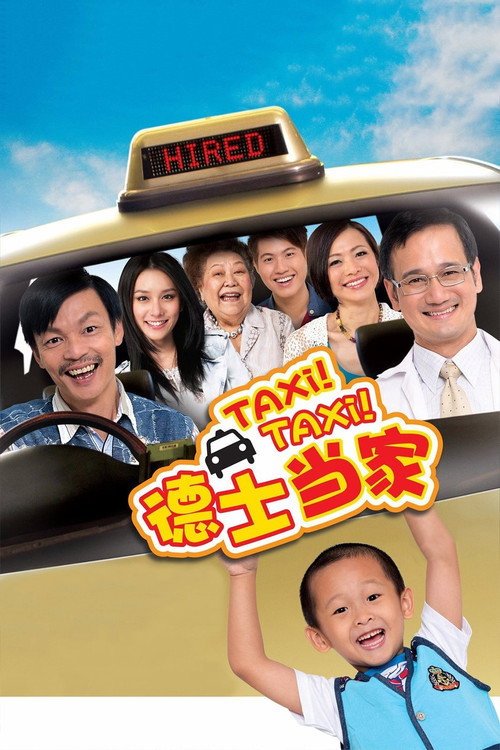 Movie poster for Taxi! Taxi! (2013)