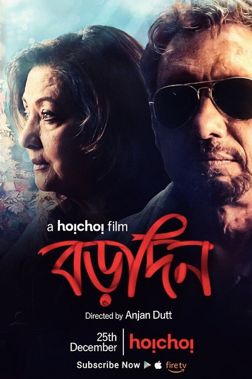 Movie poster for Borodin (2018)