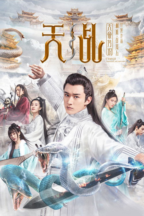 Movie poster for Legend of Lord of Heaven (2019)