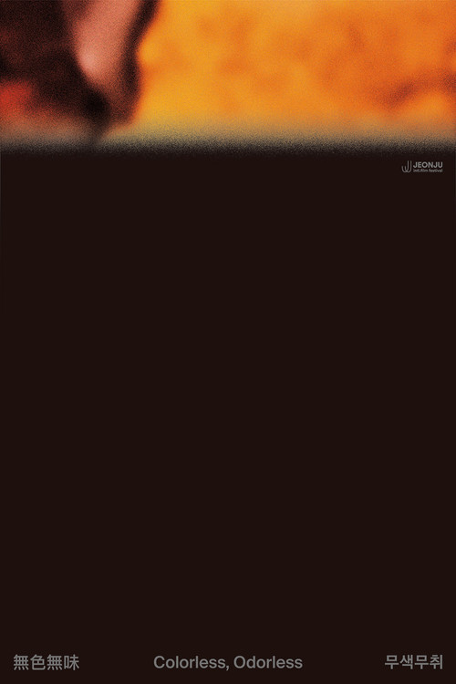 Movie poster for Colorless, Odorless (2025)