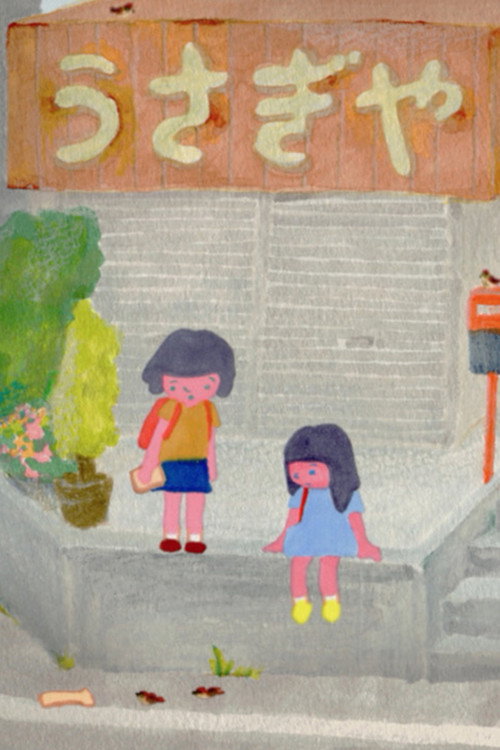 Movie poster for Bero Bero (2018)