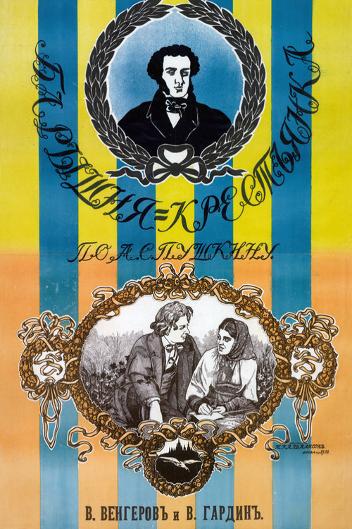 Movie poster for Miss Peasant (1917)