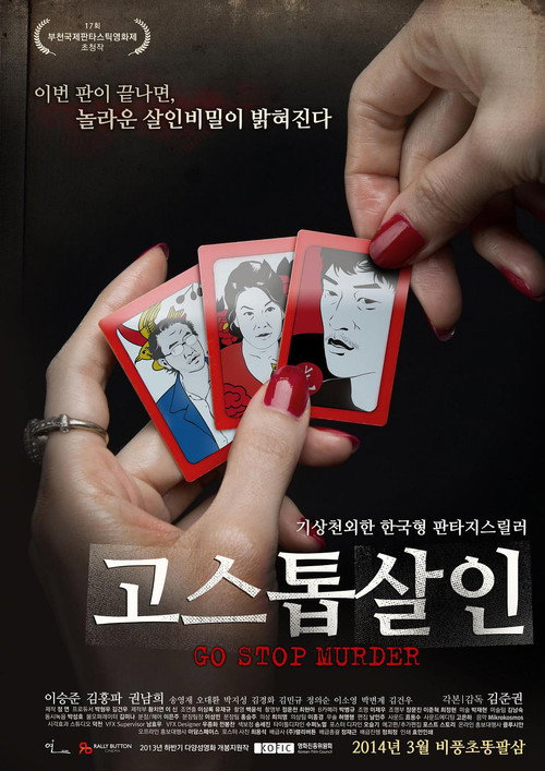 Movie poster for Go, Stop, Murder (2014)