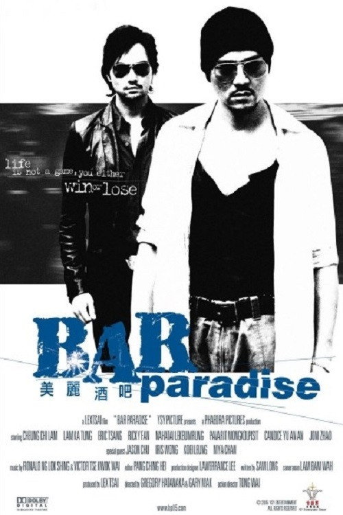 Movie poster for Bar Paradise (2005)