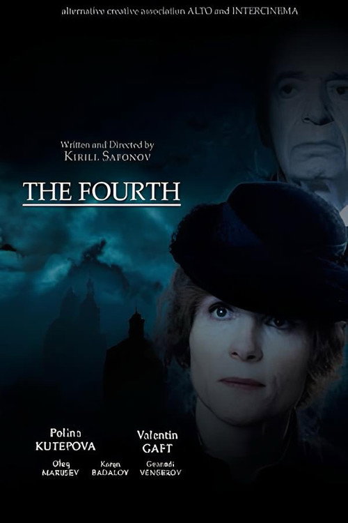 Movie poster for Четвертый (2016)
