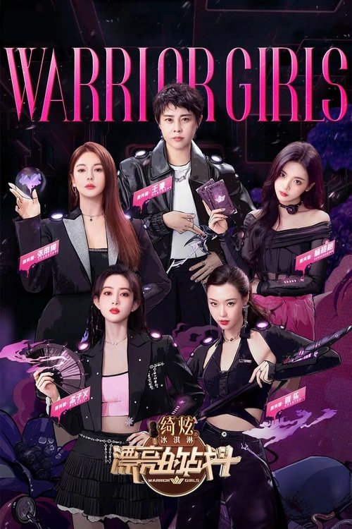 Series poster for Warrior Girls (2023)