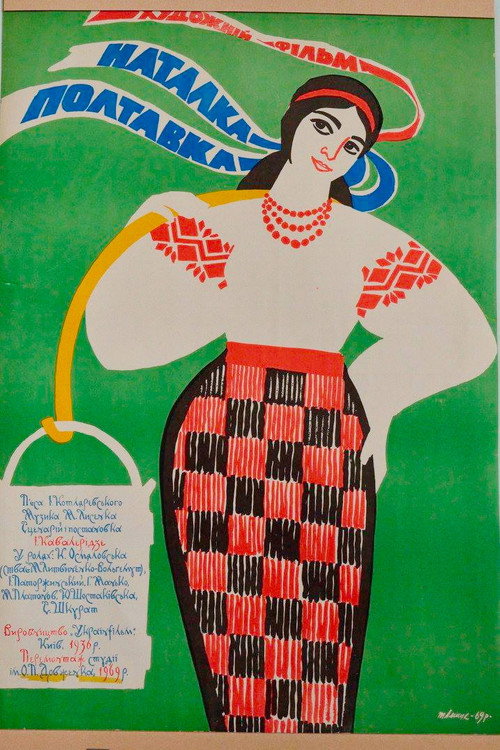 Movie poster for Natalka Poltavka (1978)