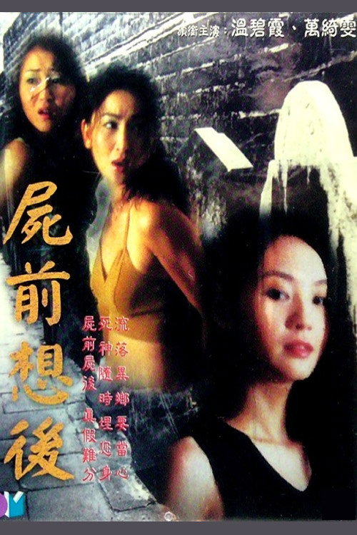 Movie poster for Long Way from Home (2000)