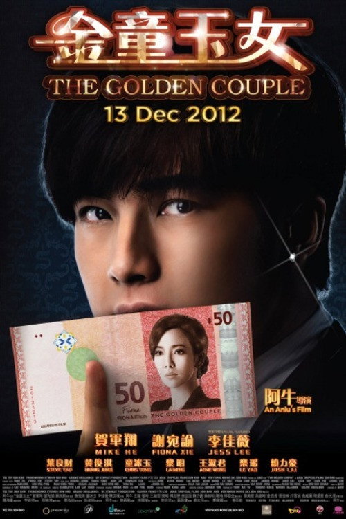Movie poster for The Golden Couple (2012)