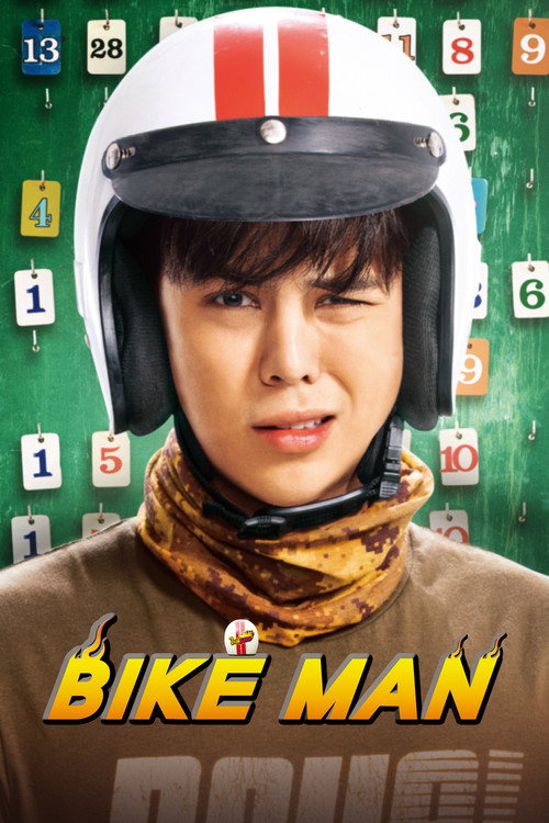 Movie poster for Bikeman (2018)