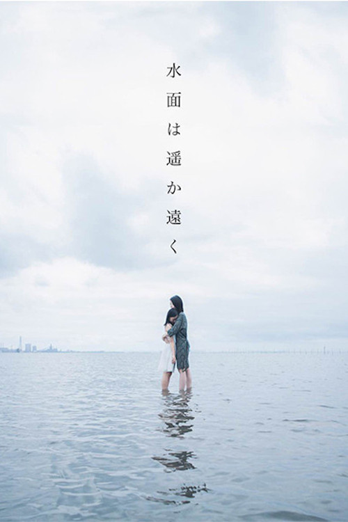 Movie poster for far away (2017)