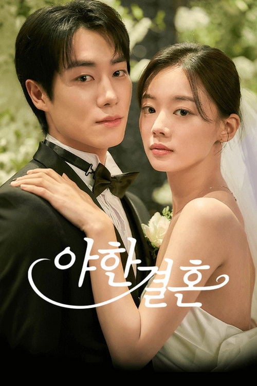 Sexy Marriage poster