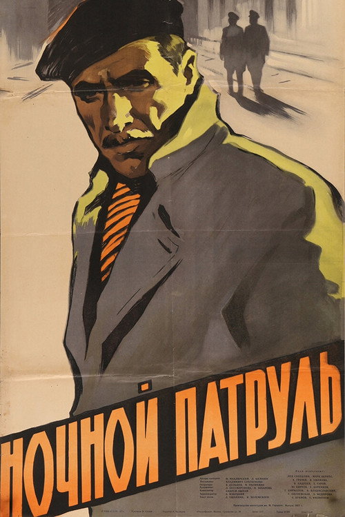 Movie poster for Night Guard (1957)