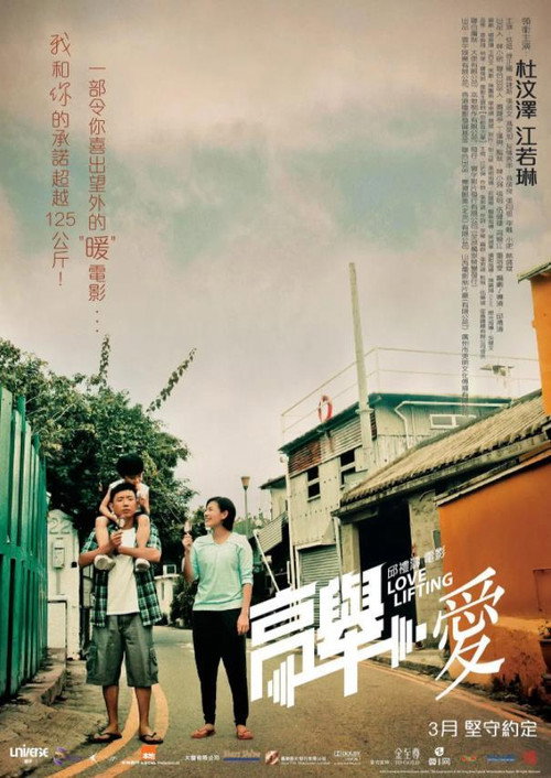 Movie poster for Love Lifting (2012)