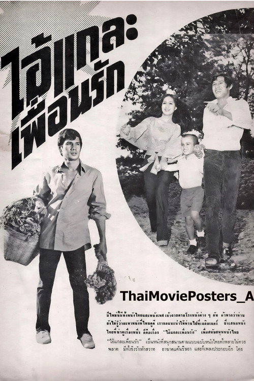 Movie poster for Klae My Dear Friend (1972)