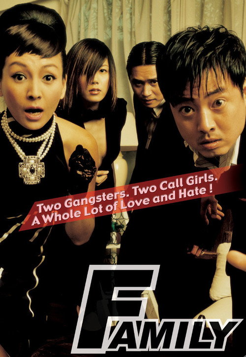 Movie poster for Family (2002)