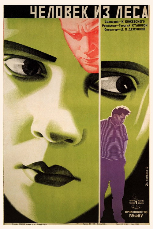 Movie poster for Forest Man (1928)