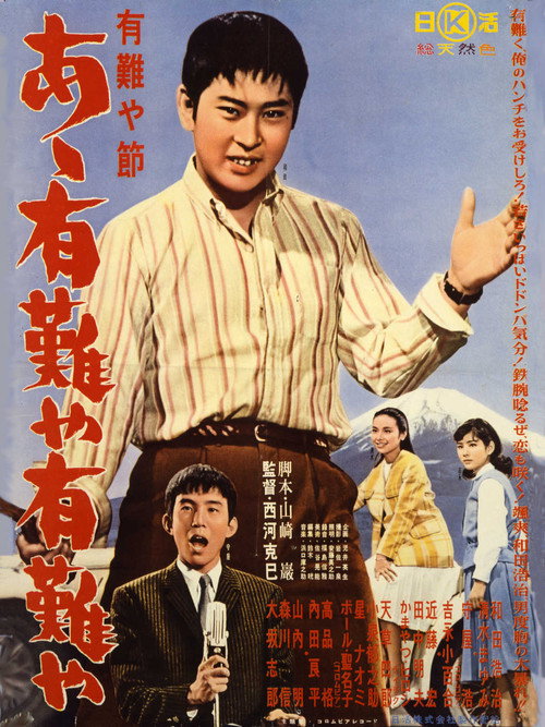 Movie poster for Doing What I Please (1961)